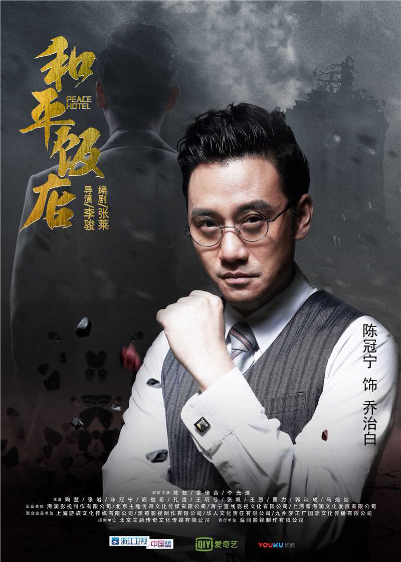 和平饭店乔治白