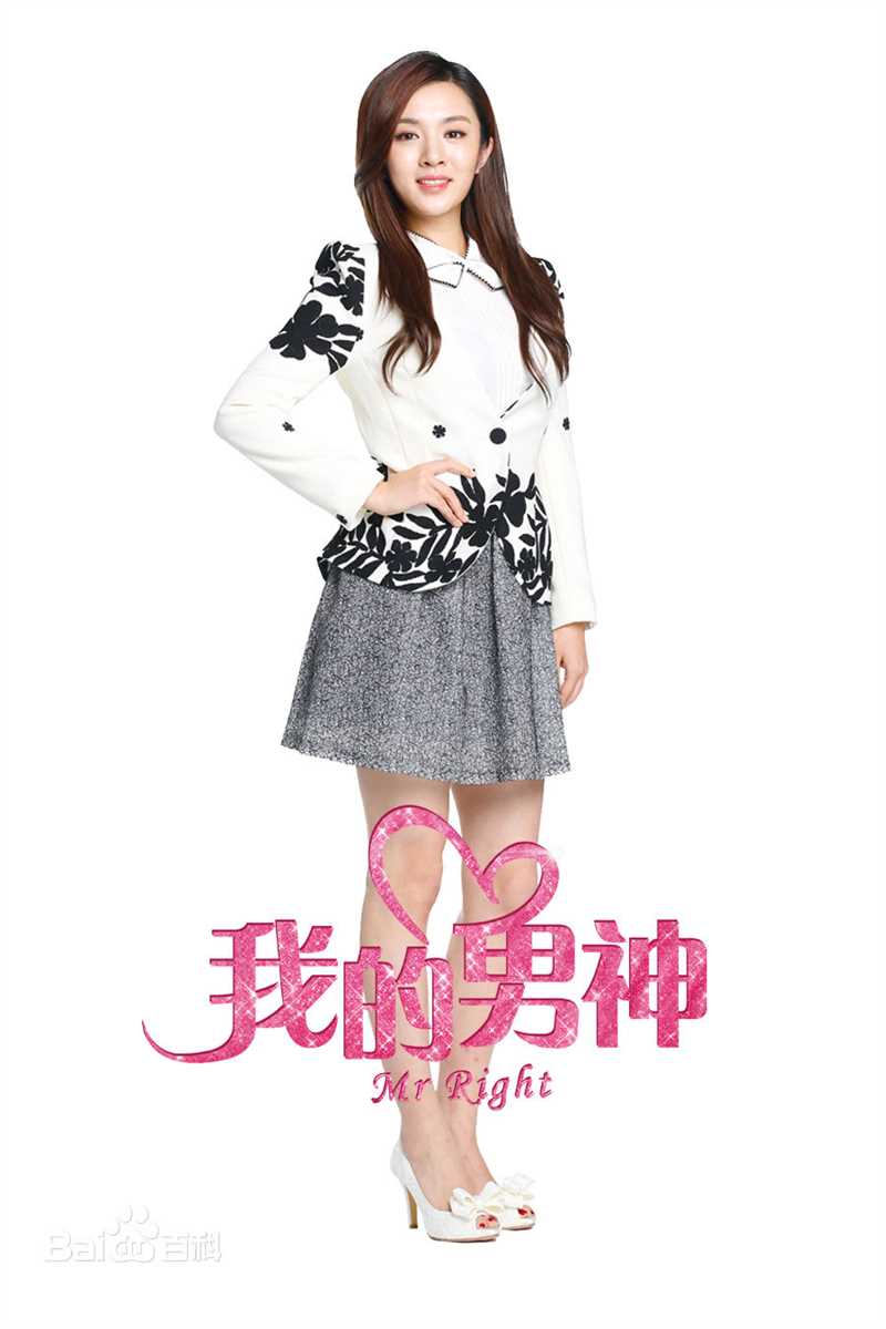 我的男神杨海衣的扮演者是王晓晨