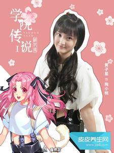 学院传说之三生三世桃花缘小桃