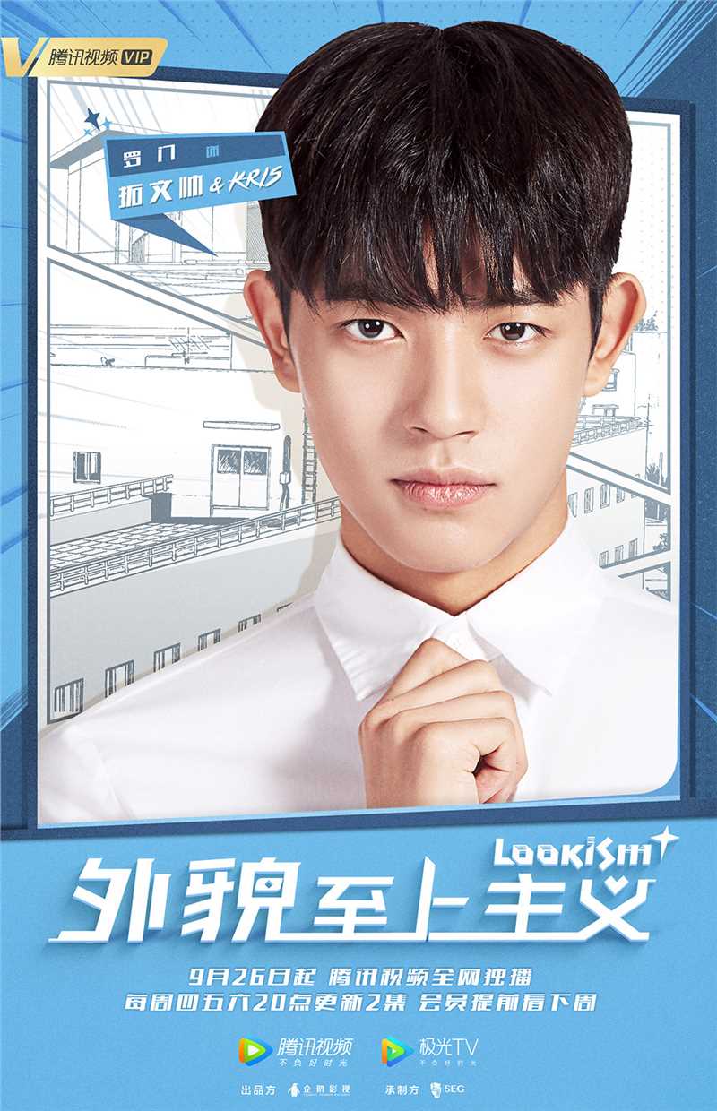 外貌至上主义kris