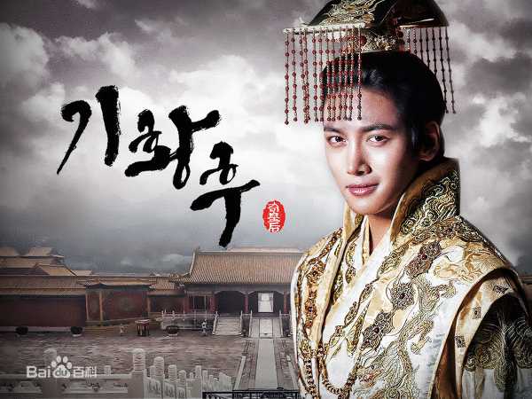 奇皇后孛儿只斤·妥懽帖睦尔