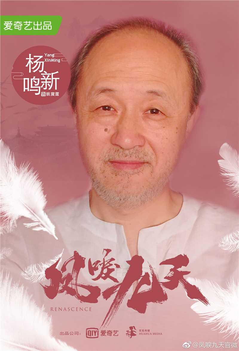 凤唳九天姚震霆