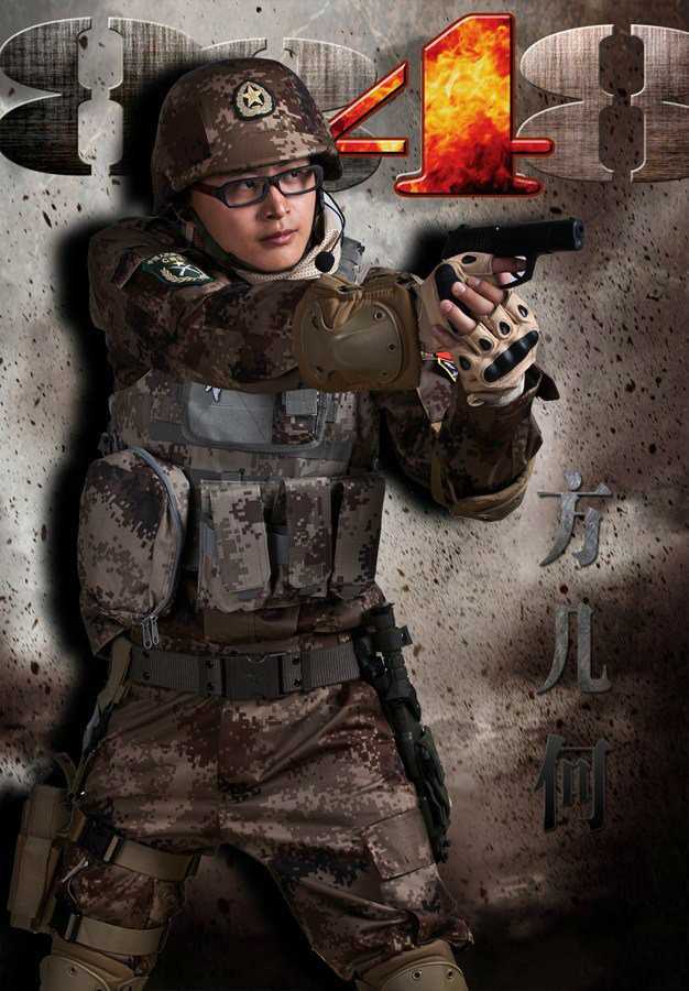 雪域雄鹰方几何的扮演者是周密