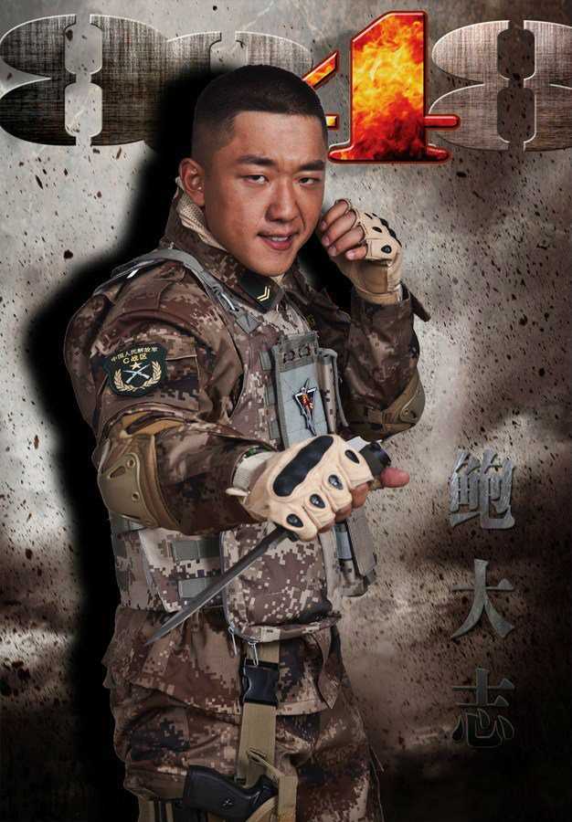 雪域雄鹰鲍大志