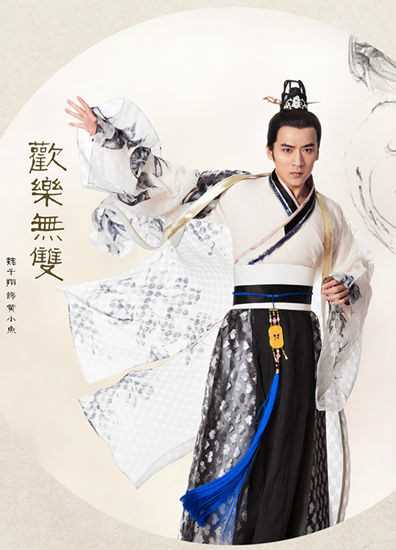 欢乐无双黄小鱼的扮演者是魏千翔