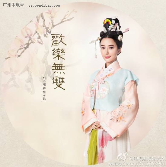 欢乐无双陆小欢的扮演者是熊乃瑾