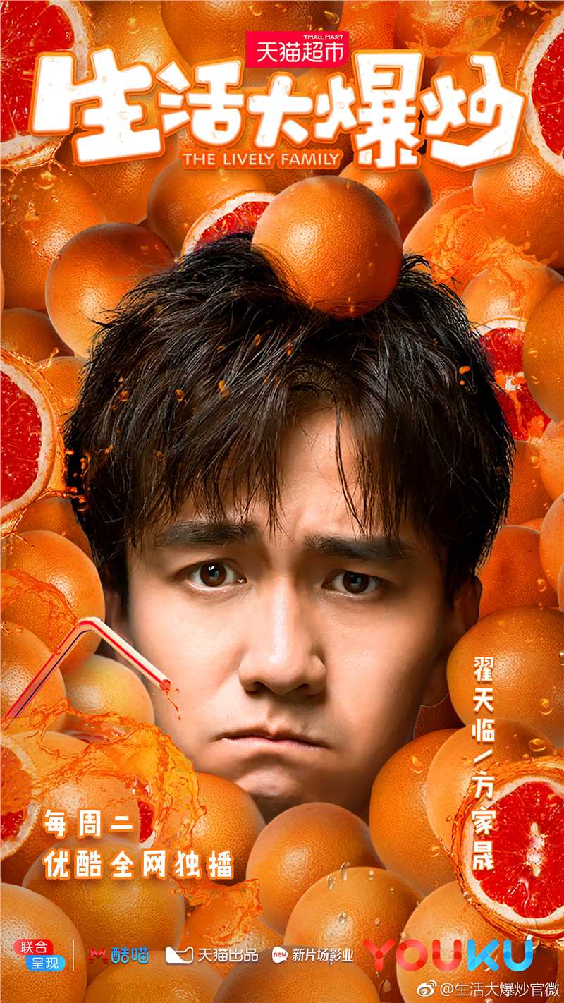 生活大爆炒方家晟的扮演者是翟天临