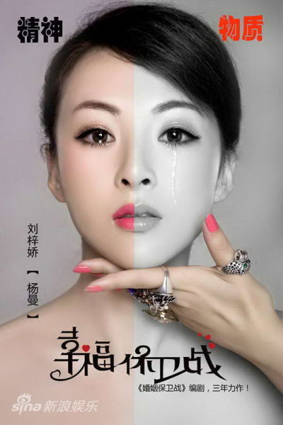 幸福保卫战杨曼的扮演者是刘梓娇
