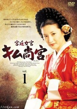 西宫金尚宫的扮演者是李英爱