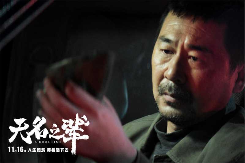 无名之辈马先勇的扮演者是陈建斌