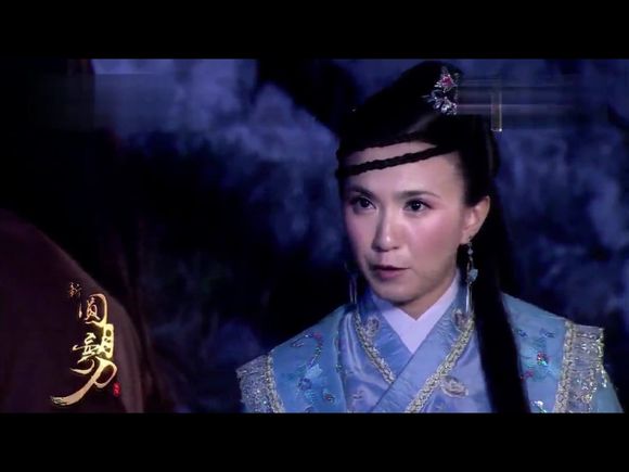 新圆月弯刀谢小玉