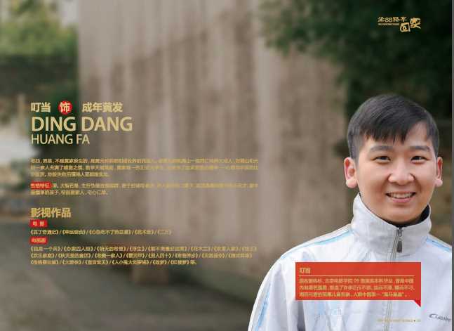 坐88路车回家黄发