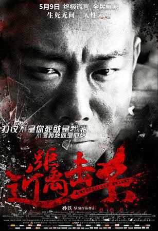 近距离击杀骆霄的扮演者是刘奕