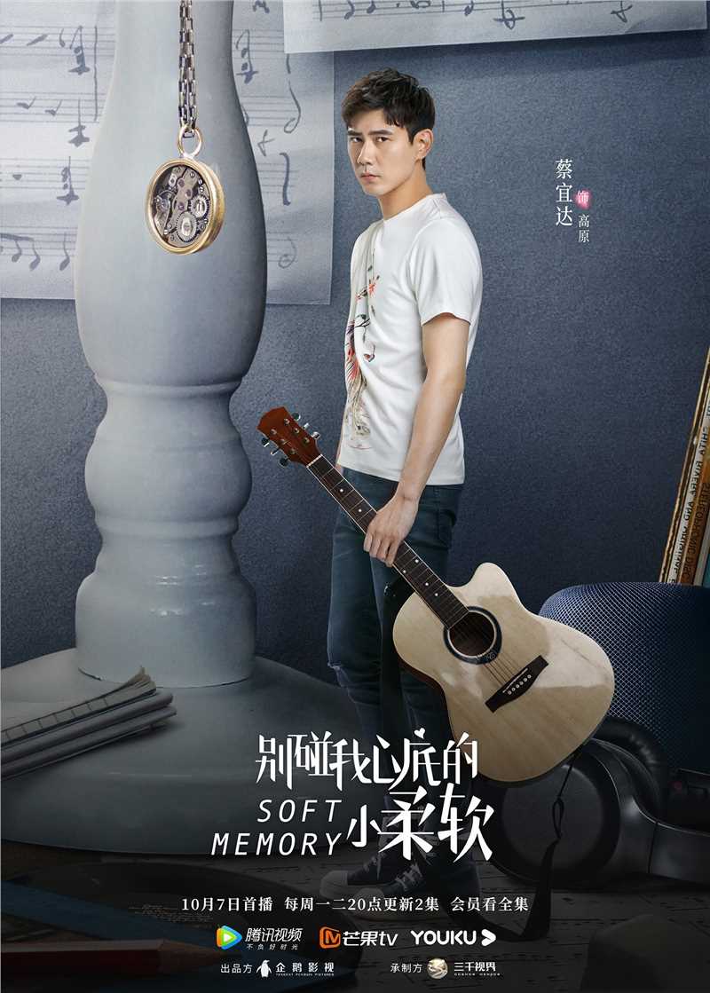 别碰我心底的小柔软高原