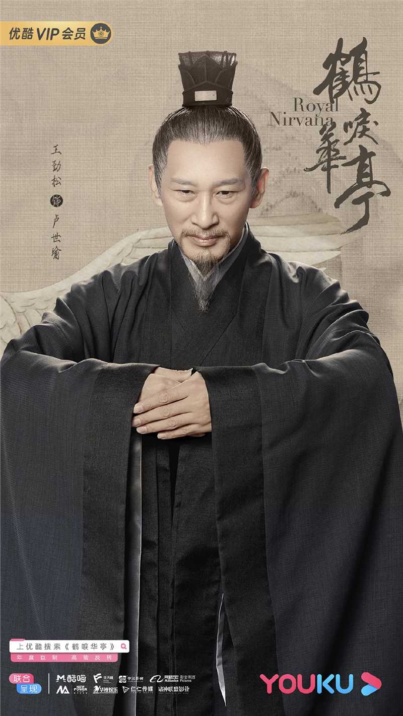 鹤唳华亭卢世瑜