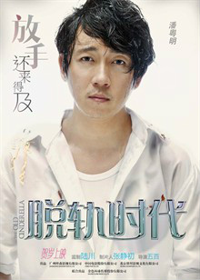 脱轨时代刘光芒