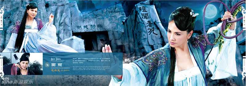 天涯明月刀花白凤