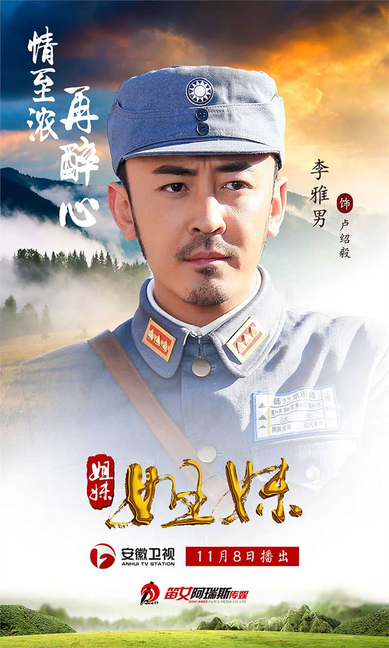 姐妹姐妹卢邵毅