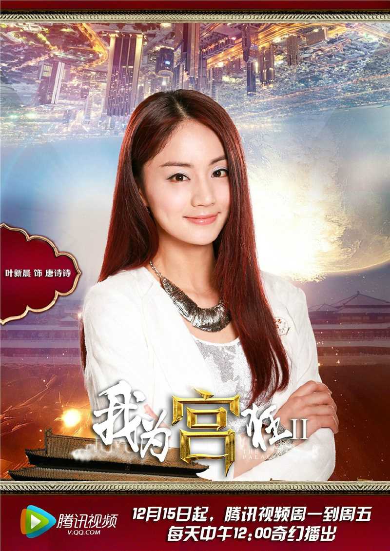 我为宫狂2唐诗诗