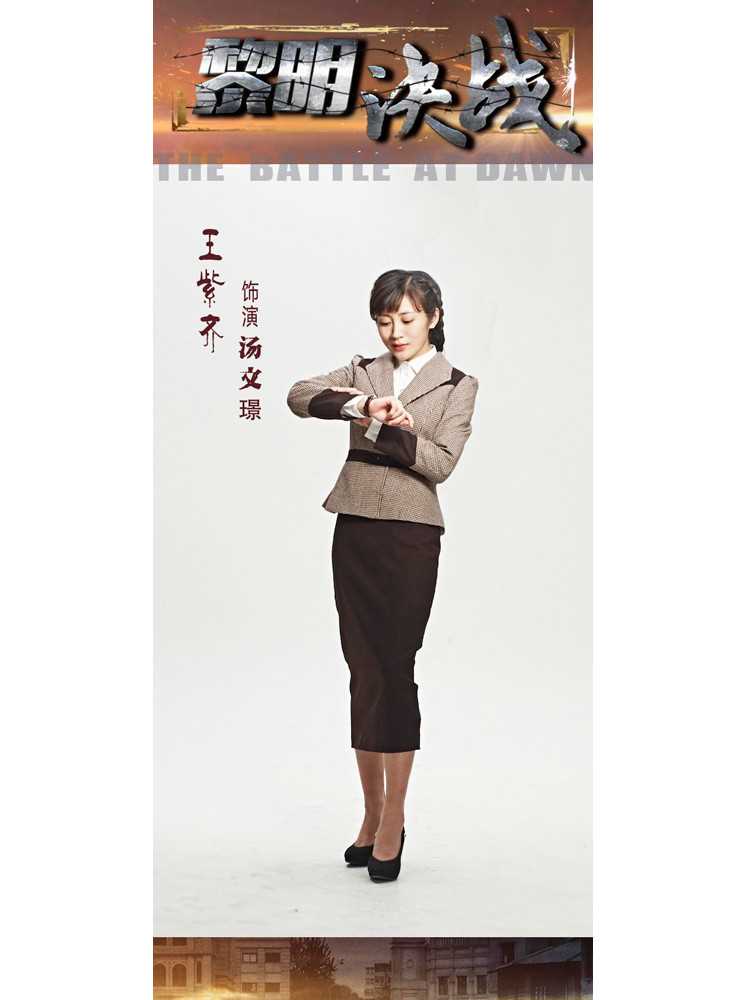 黎明决战汤文璟的扮演者是王紫齐