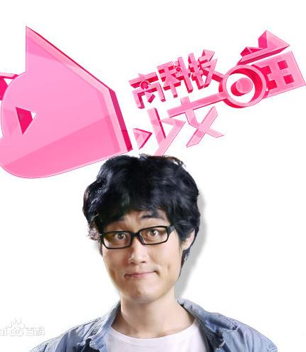 高科技少女喵李柯男