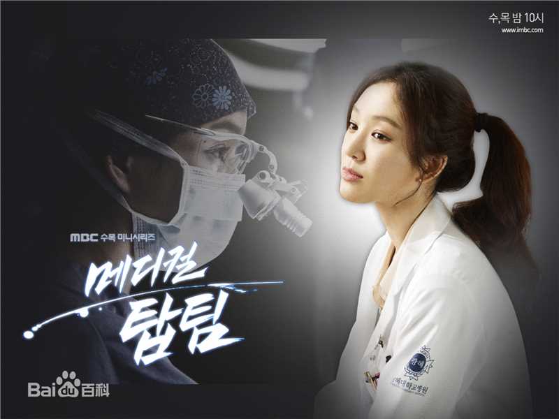 医学团队徐珠英