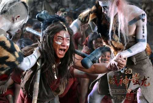 战神蚩尤轩辕黄帝