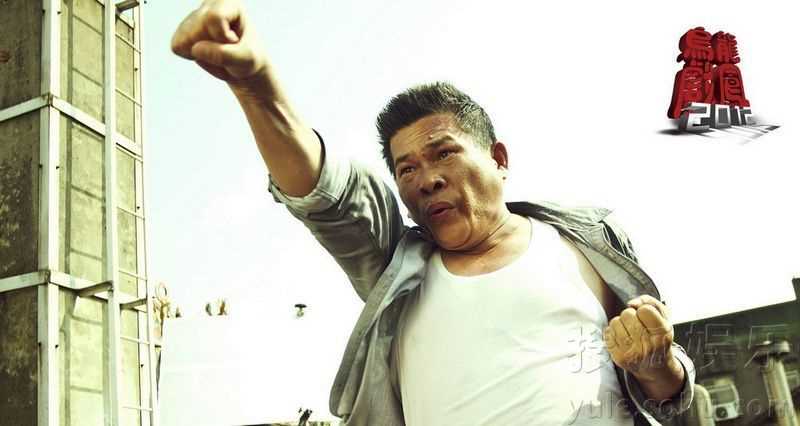 乌龙戏凤2012澎仔的扮演者是澎恰恰