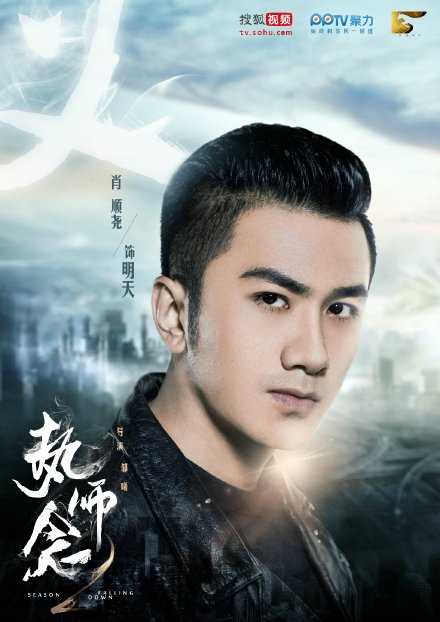 执念师第二季明天