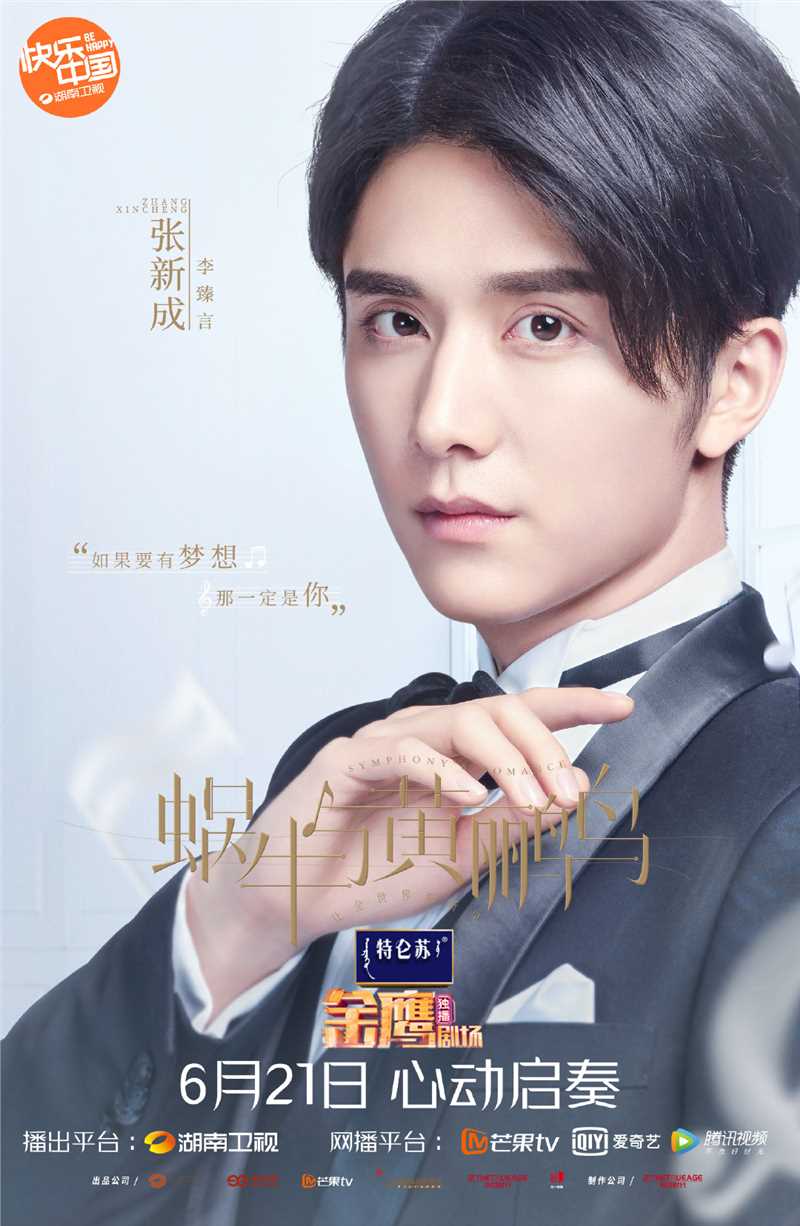 让全世界都听见李臻言