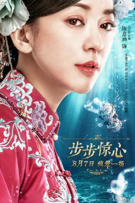 新步步惊心马尔泰·若曦(张小文)