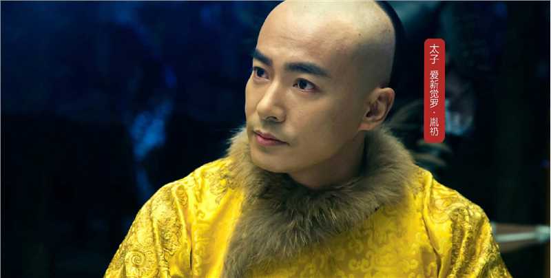 新步步惊心爱新觉罗·胤礽