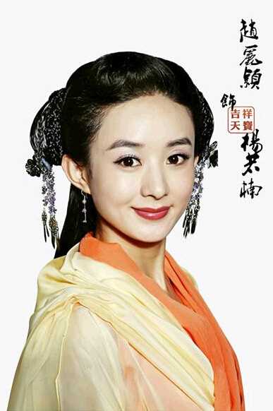 吉祥天宝杨若楠的扮演者是赵丽颖
