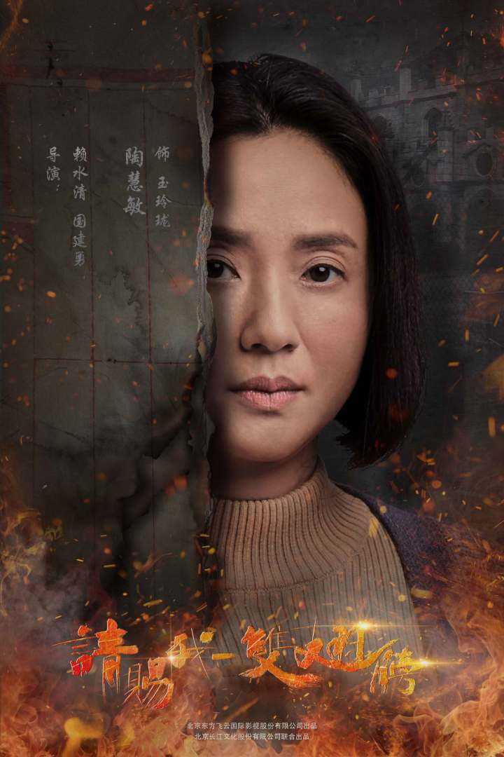 请赐我一双翅膀玉玲珑