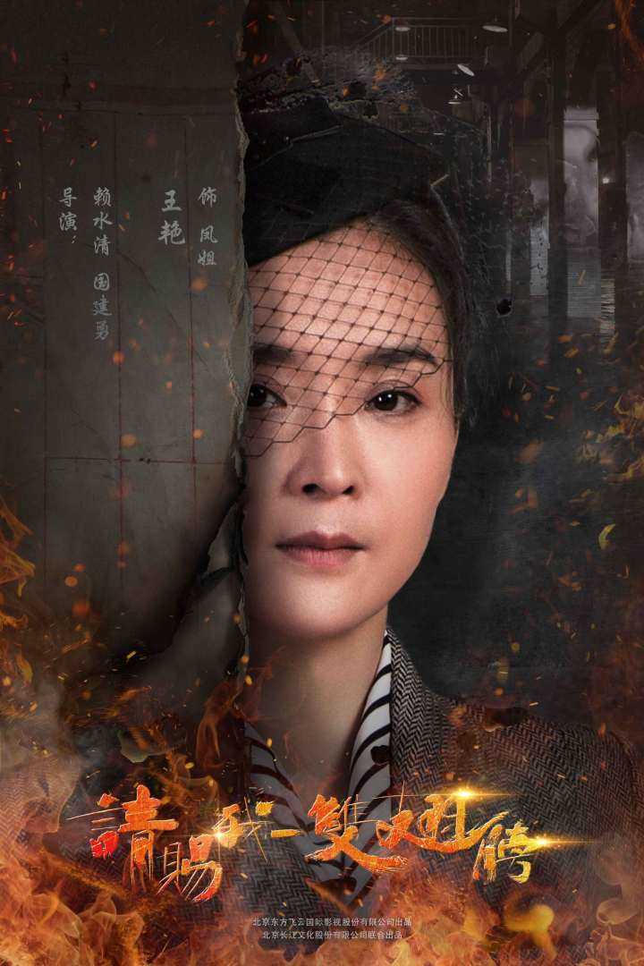 请赐我一双翅膀苗羽凤