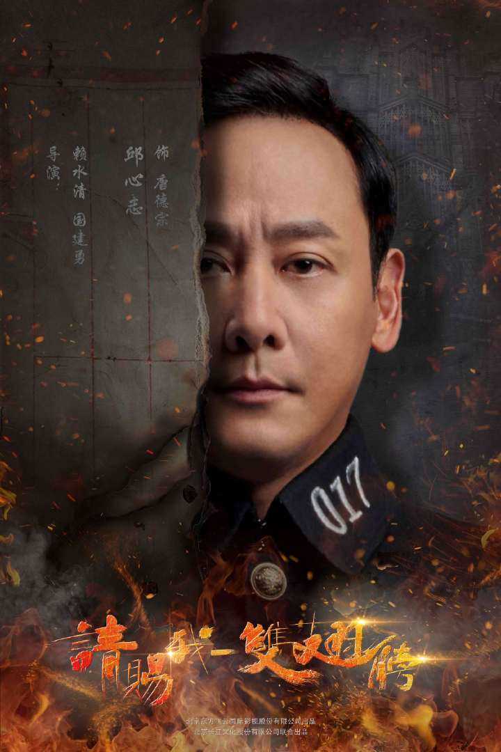 请赐我一双翅膀唐德宗