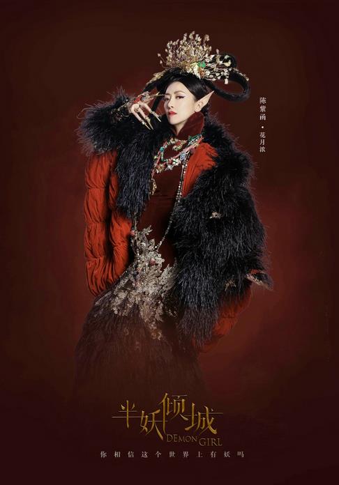 半妖倾城花月浓