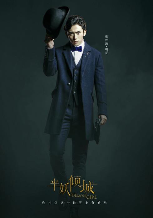 半妖倾城刘老板