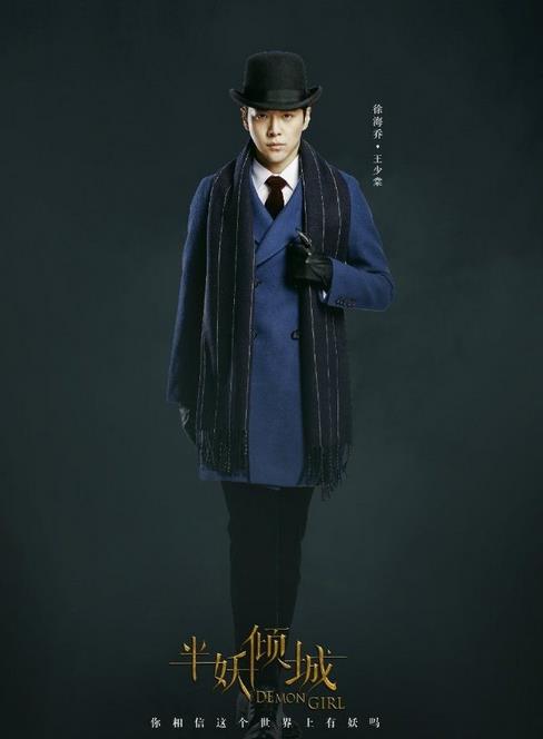 半妖倾城王少棠