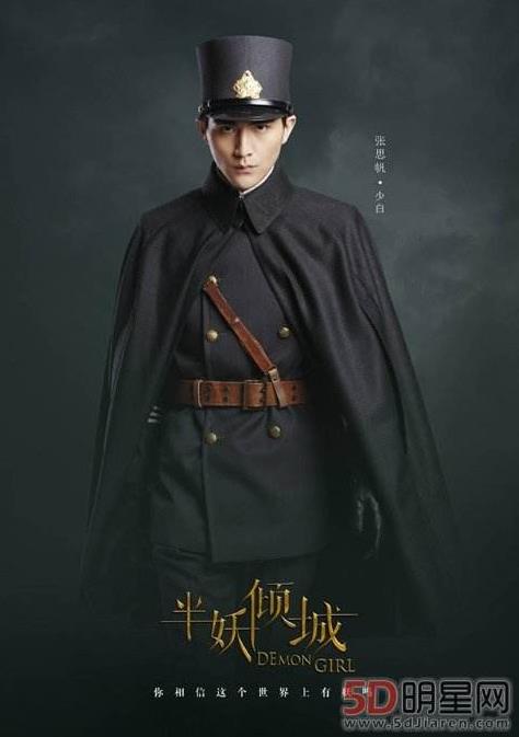 半妖倾城徐少白的扮演者是张思帆