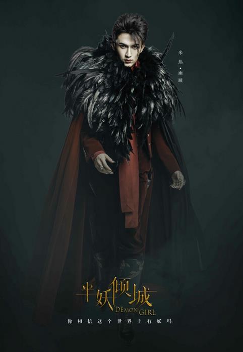 半妖倾城幽瞳的扮演者是米热