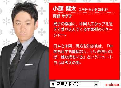 OL日本小旗健太