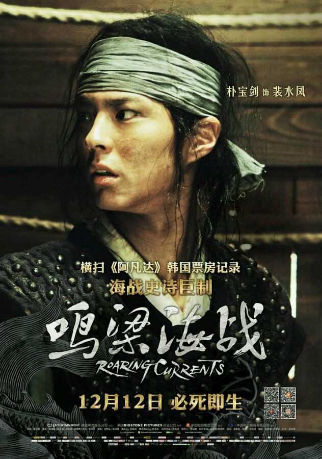 鸣梁海战裴水凤