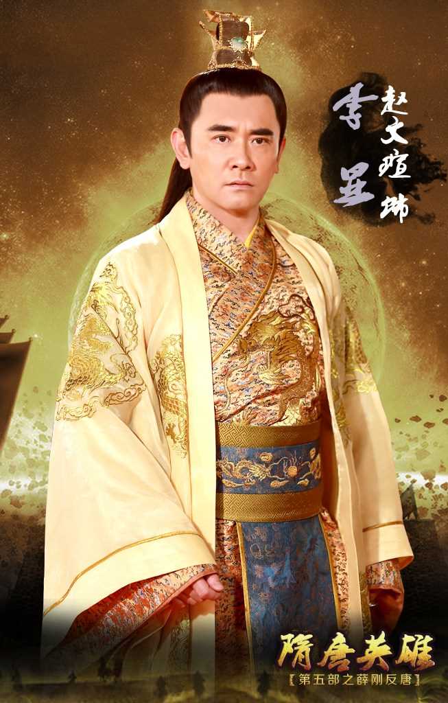 隋唐英雄之薛刚反唐李显的扮演者是赵文瑄