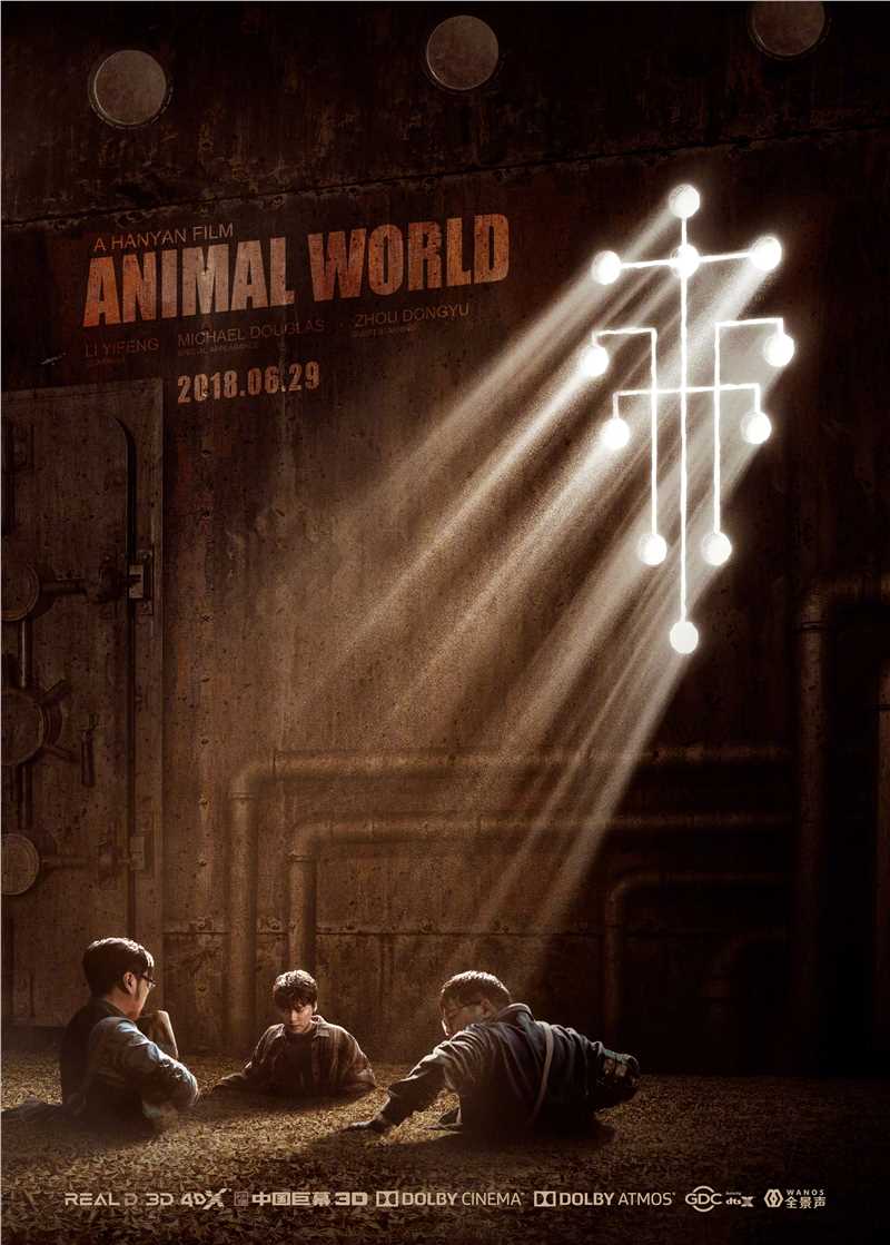 电影《动物世界》国际版海报