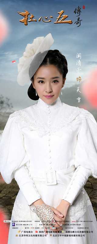 杜心五传奇关雪