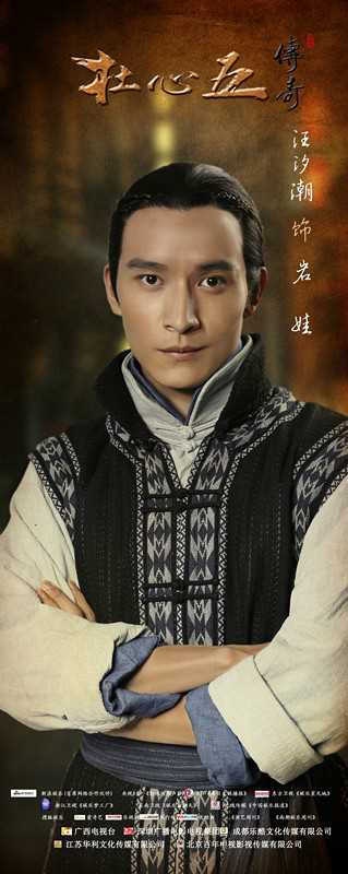 杜心五传奇岩娃