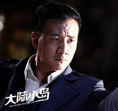 大陆小岛秦天亮