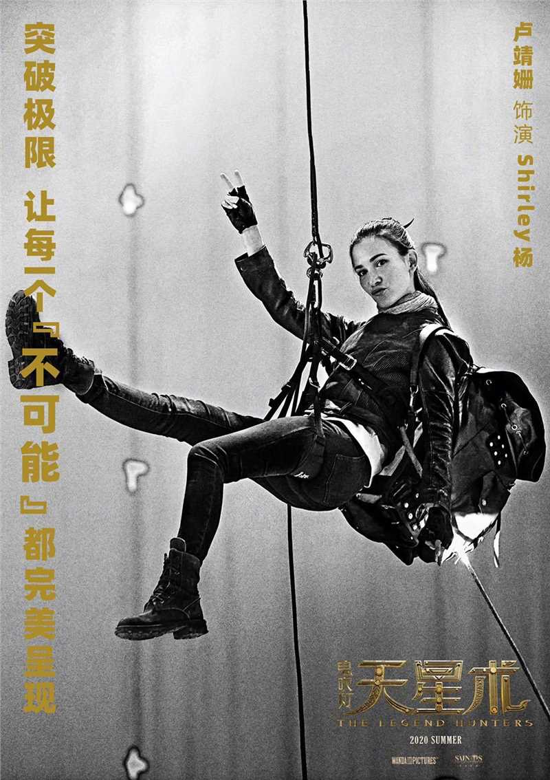 鬼吹灯之天星术Shirley杨