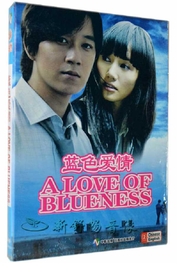 《蓝色爱情》中国DVD实物图